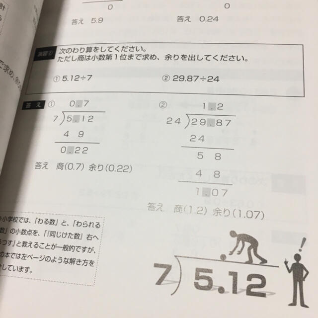 小学校6年間の算数が6時間でわかる本の通販 By Chocochoco S Shop ラクマ