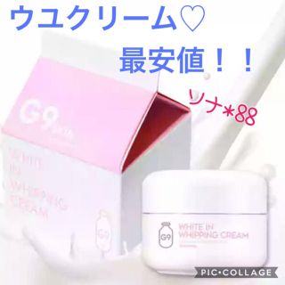 新品未開封✨ベリサム ピンク ウユクリーム(フェイスクリーム)