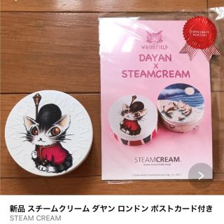 スチームクリーム(STEAM CREAM)のスチームクリー厶 BABY DAYAN IN LONDON ダヤン ポストカード(ボディクリーム)