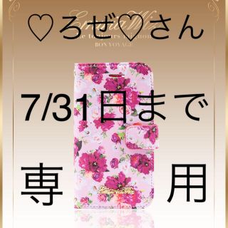 エミリアウィズ(EmiriaWiz)のEmiriaWiz ベルフルールiPhone6ケース(iPhoneケース)