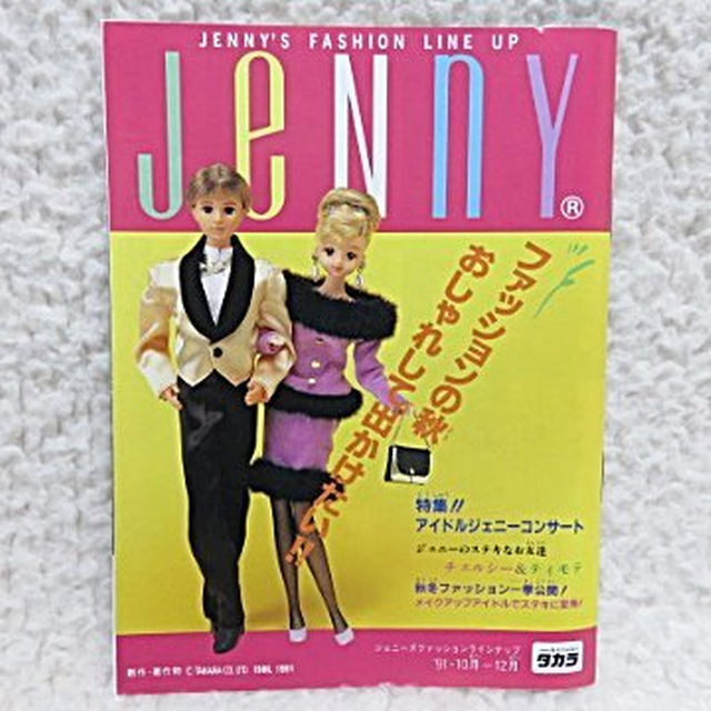 タカラ 着せ替え人形 ジェニー 1991年 ウインタークイーン 冬の タカラ 着せ替え人形 ジェニー 1991年 ウインタークイーン 冬の