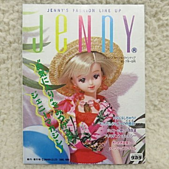 タカラ 着せ替え人形 ジェニー 1991年 アイドルジェニー ピンク 宇宙の星々 エンタメ/ホビーのコレクション(その他)の商品写真