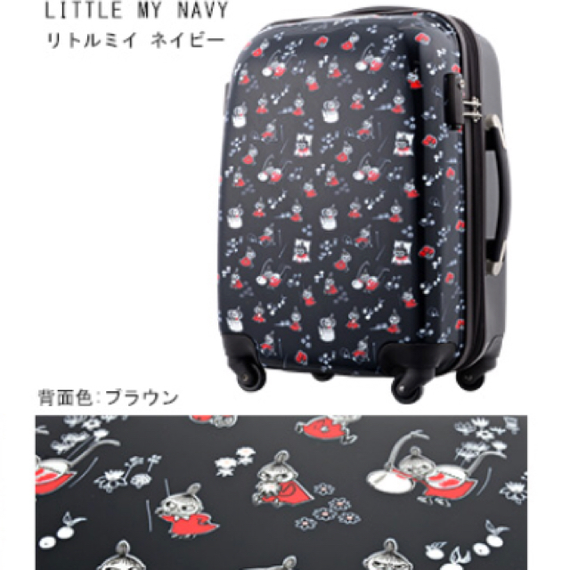 【未開封】 S534/新品　ムーミン スーツケース キャリー 56cm ネイビー
