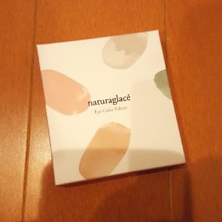 ナチュラグラッセ(naturaglace)のラム様優先商品。(アイシャドウ)