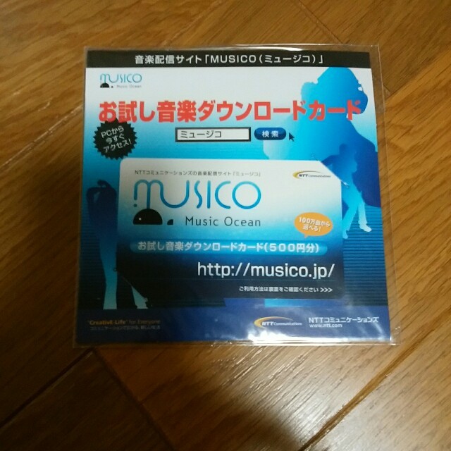 MUSICO音楽ダウンロードカード500円分 チケットの優待券/割引券(ショッピング)の商品写真