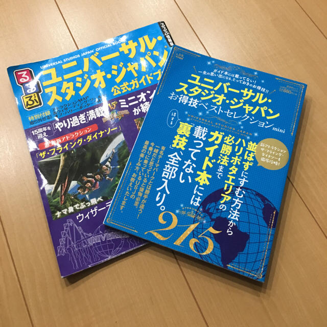 USJ(ユニバーサルスタジオジャパン)のユニバーサルスタジオジャパン ガイドブック 2冊セット エンタメ/ホビーの本(地図/旅行ガイド)の商品写真