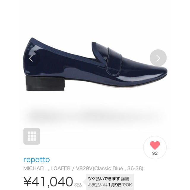 repetto(レペット)のレペット マイケル クラシックブルー 38 レディースの靴/シューズ(ローファー/革靴)の商品写真