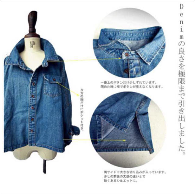 【完売品】アンティカ antiqua ワイド デニム ジャケット シャツ