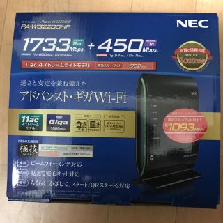 エヌイーシー(NEC)のNEC WG2200HP WIーFI ルーター(PC周辺機器)