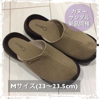 リゲッタカヌー(Regetta Canoe)の【予約済】canoe c584 ベージュ Mサイズ(サンダル)