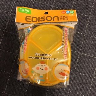 エジソン タッパー 離乳食(離乳食調理器具)