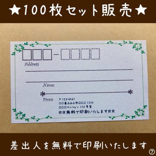 ☆即買歓迎☆宛名シール･ラベル100枚セット。☆デザイン多数☆ ハンドメイドの文具/ステーショナリー(宛名シール)の商品写真