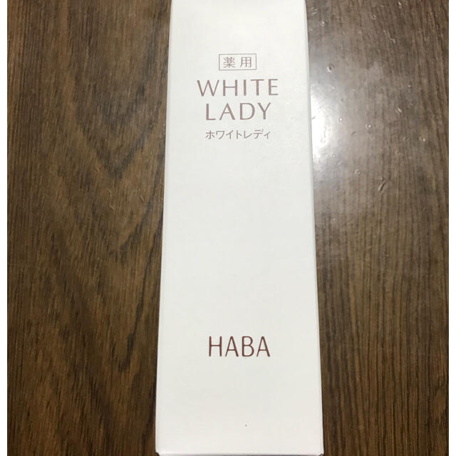 HABA(ハーバー)の【みやび様専用】HABA ホワイトレディ60ml 新品 コスメ/美容のスキンケア/基礎化粧品(美容液)の商品写真