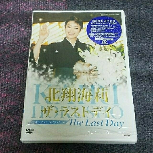 宝塚歌劇 星組  北翔海莉 ザ▪ラストデイ  DVD