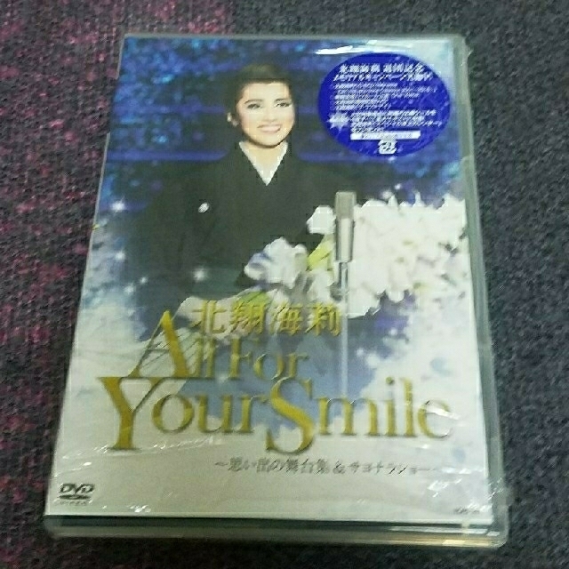 宝塚歌劇 星組 北翔海莉 All  For Your Smile  DVD