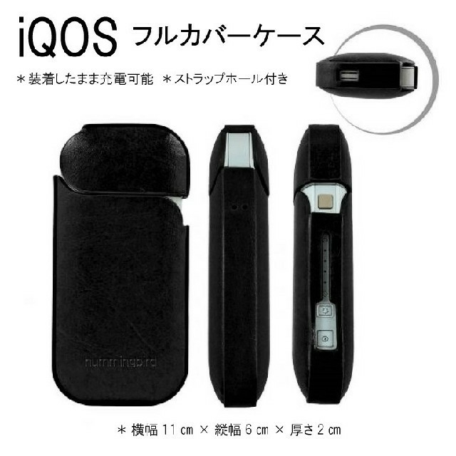 IQOS(アイコス)の【送料無料】アイコス iQOS PUレザー フルカバーケース ブラック クロス メンズのファッション小物(タバコグッズ)の商品写真