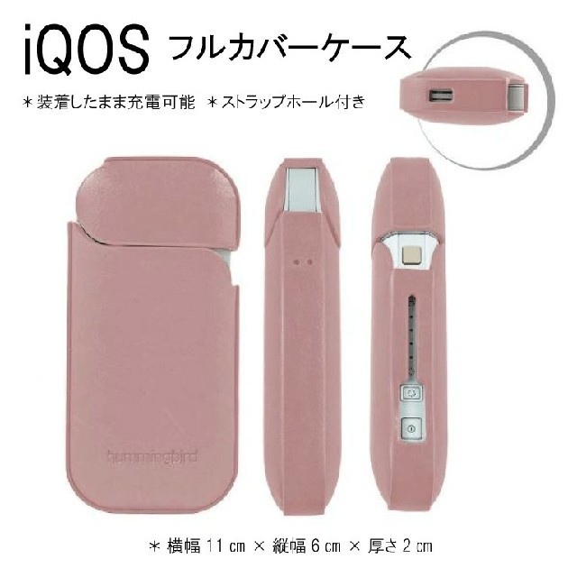 IQOS(アイコス)の【送料無料】アイコス iQOS PUレザー フルカバーケース ブルービジュー メンズのファッション小物(タバコグッズ)の商品写真