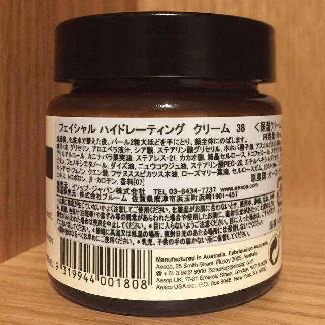 Aesop(イソップ)の☆期間☆値下げ☆ イソップ ☆ フェイシャルハイドレーティングクリーム38 コスメ/美容のスキンケア/基礎化粧品(フェイスクリーム)の商品写真