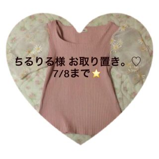 エブリン(evelyn)の7/8までお取り置き！❁(Tシャツ(半袖/袖なし))