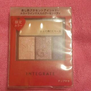 インテグレート(INTEGRATE)の☆新品☆インテグレート アクセントカラーアイズ VI695(アイシャドウ)