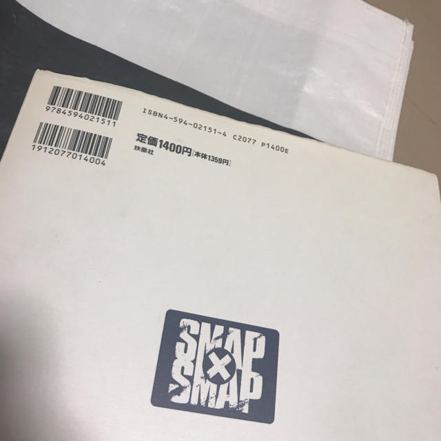 SMAP(スマップ)のSMAP2018ツアーバック&料理本値下げ！ エンタメ/ホビーの本(趣味/スポーツ/実用)の商品写真