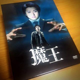 アラシ(嵐)の「魔王」DVD初回生産限定盤(TVドラマ)