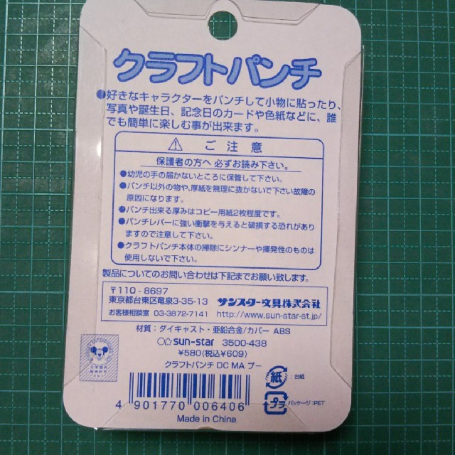 Disney(ディズニー)のいちご♪様専用◆新品未開封◆Disneyプーさんクラフトパンチ本体◆廃盤品   ハンドメイドの文具/ステーショナリー(その他)の商品写真