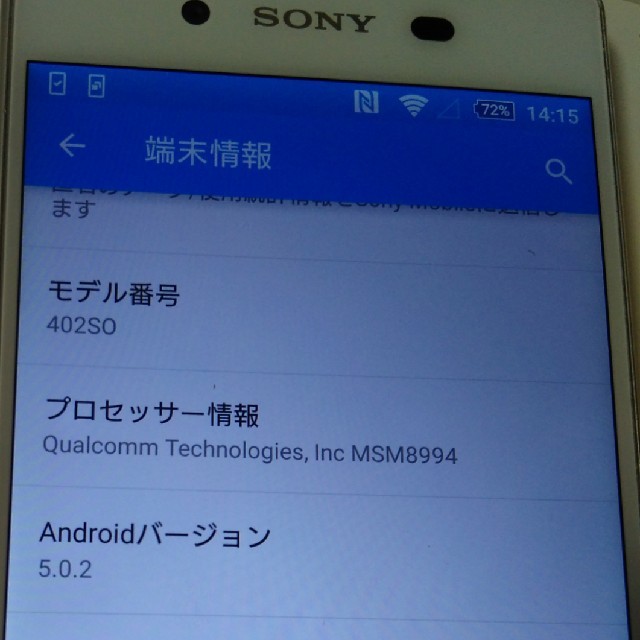 SONY(ソニー)のXperiaZ4ホワイト スマホ/家電/カメラのスマートフォン/携帯電話(スマートフォン本体)の商品写真