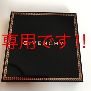 ジバンシィ(GIVENCHY)の専用です‼︎(フェイスパウダー)