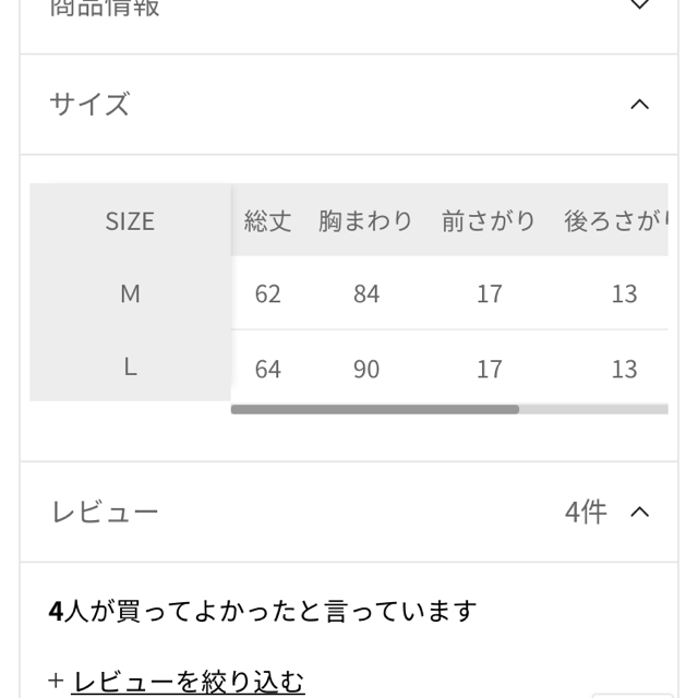 apart by lowrys(アパートバイローリーズ)のサテンレースタンク レディースのトップス(タンクトップ)の商品写真