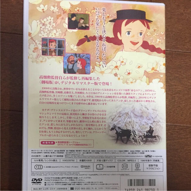 ジブリ - 赤毛のアン グリーンゲーブルズへの道 劇場版 三鷹の森 ジブリ - 赤毛のアン グリーンゲーブルズへの道 劇場版 三鷹の森