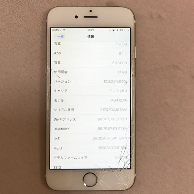 iPhone 6 64GB NTTドコモ 残債なし NW利用制限○ 画面割れ iPhone 6 64GB NTTドコモ 残債なし NW利用制限○ 画面割れ