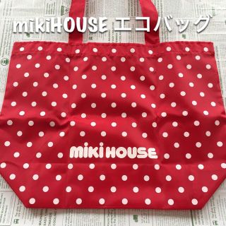 ミキハウス(mikihouse)の【新品】mikiHOUSE エコバッグ(エコバッグ)