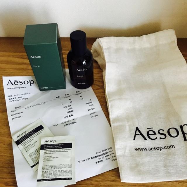 Aesop(イソップ)のAesop 新発売　ヒュイル オードパルファム コスメ/美容の香水(ユニセックス)の商品写真