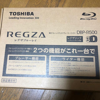 トウシバ(東芝)のひかりTV ダビング可能  レグザ REGZA DBP-R500(ブルーレイレコーダー)