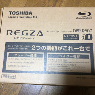 新品 東芝 DBP-R500 ひかりTVダビング可能 REGZAブルーレイ