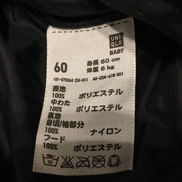 UNIQLO(ユニクロ)の値下げ☆美品☆UNIQLO×theory カバーオール 防寒着 60cm キッズ/ベビー/マタニティのベビー服(~85cm)(カバーオール)の商品写真