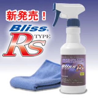 ブリス(Bliss)の先ずはお試し品!!　 新商品　Bliss ブリスRS 40ml(洗車・リペア用品)