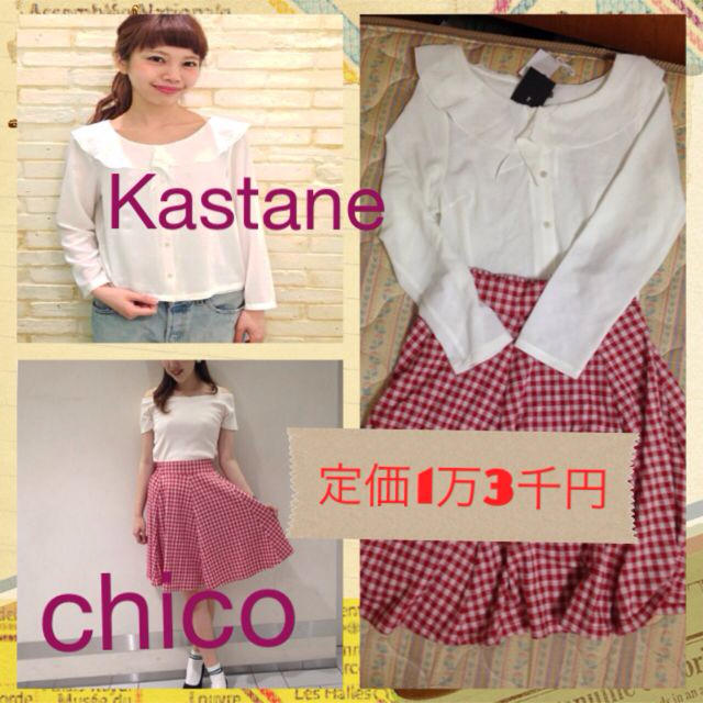 Kastane(カスタネ)の新品chico&カスタネ 1万3千コーデ レディースのスカート(ひざ丈スカート)の商品写真