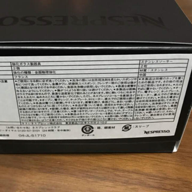 Nestle(ネスレ)の新品未使用☆ネスプレッソ ヴューエスプレッソ カップ インテリア/住まい/日用品のキッチン/食器(グラス/カップ)の商品写真