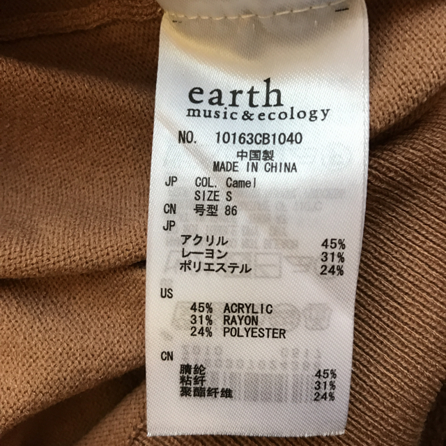 earth music & ecology(アースミュージックアンドエコロジー)の新品 セーター レディースのトップス(ニット/セーター)の商品写真