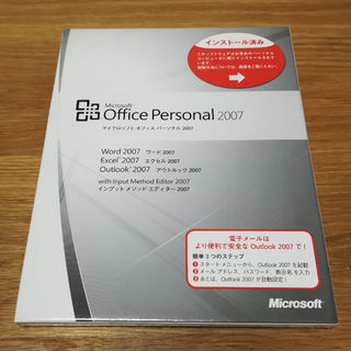 マイクロソフト(Microsoft)のマイクロソフト オフィス パーソナル 2007 *未開封(PCパーツ)