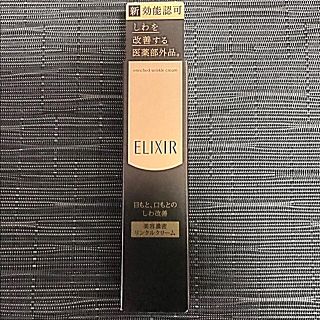 シセイドウ(SHISEIDO (資生堂))の資生堂 エリクシールシュペリエル エンリッチド リンクルクリームS(アイケア/アイクリーム)