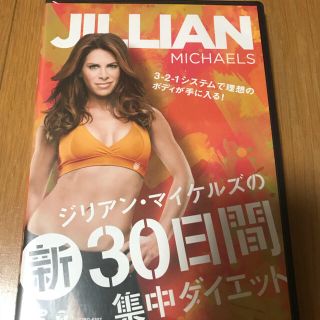 ジリアン マイケルズ ダイエット DVD(スポーツ/フィットネス)