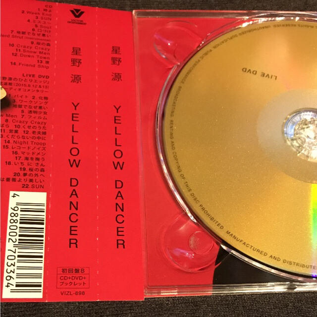 星野源  YELLOW DANCER  初回限定盤B  DVD付き エンタメ/ホビーのCD(ポップス/ロック(邦楽))の商品写真