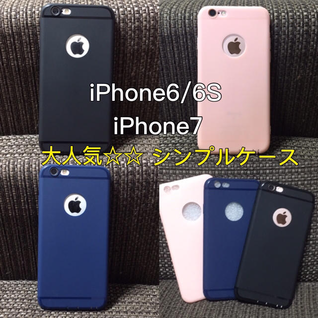 Iphone8 残りわずか アップルマーク シンプルケースの通販 By Cocoron Iphonecase ラクマ