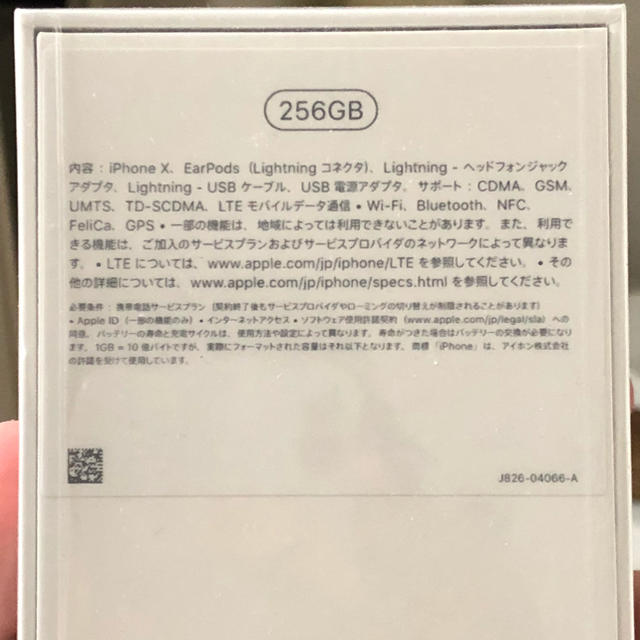 iPhone(アイフォーン)のIPhone X 256GB シルバー SIMフリー スマホ/家電/カメラのスマートフォン/携帯電話(スマートフォン本体)の商品写真