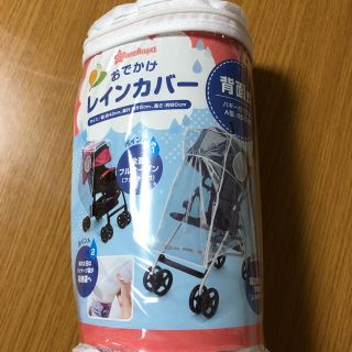 ニシマツヤ(西松屋)の【新品】ベビーカー レインカバー(ベビーカー用レインカバー)