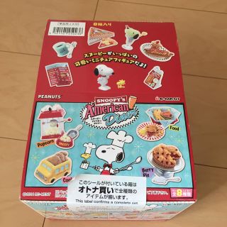 スヌーピー(SNOOPY)のスヌーピー フィギュア(キャラクターグッズ)