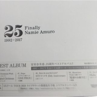 初回仕様 シリアル封入 安室奈美恵 Finally 3CD+Blu-ray 新品(ポップス/ロック(邦楽))